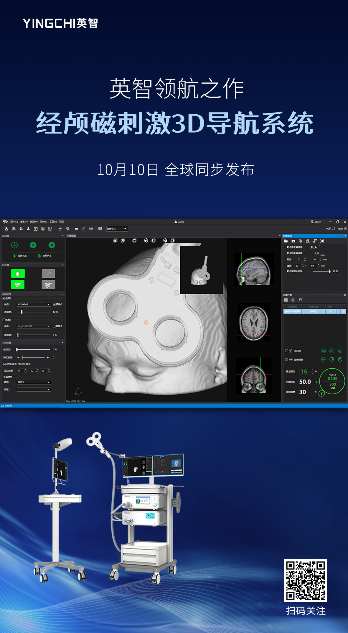 10月10日上市发布海报1